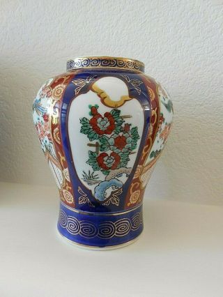 Vintage Japanese Porcelain Gold Imari Hand Painted Vase Shirokiya Imports 7 "