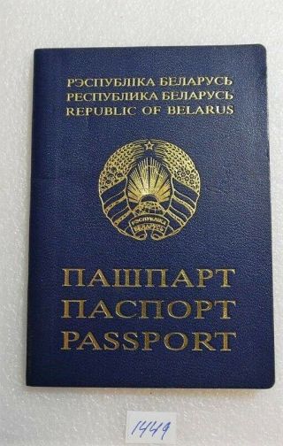 Expired Belarus Passport Book