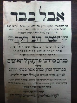Judaica Poster Eulogy For Rebbe Yissachar Dov Of Belz,  Chasidic,  1926.