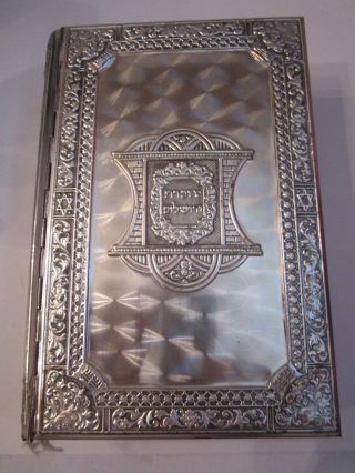 1971 JEWISH BIBLE - PLATED METAL COVER - LARGE - 1386 PAGES - PRINTED IN ISRAEL 5