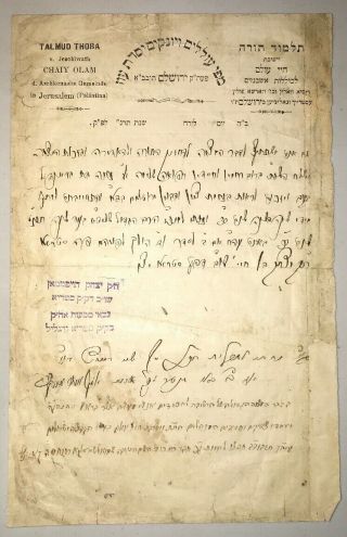 Judaica Hebrew Jewish Letter רבי שמואל שמעלקא רוקח מקאזניץ Belz Document