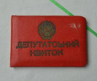 Deputy Ticket Ussr Id Document Signed Soviet Communist Party Ukraine Old Paper