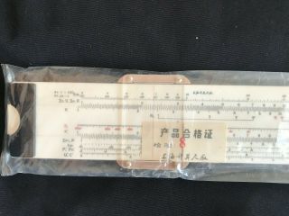 NEVER SEEN China flying fish shanghai Product quality management slide rule 2