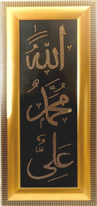 Islamic Muslim Wood Frame Allah,  Mohammed & Ali / Home Decorative
