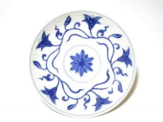 A Chinese Ming - Style Blue And White Porcelain Dish