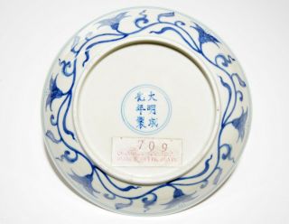 A Chinese Ming - Style Blue and White Porcelain Dish 2