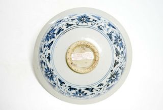 A Chinese Yuan - Style Blue and White Porcelain Dish 3