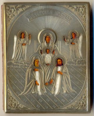 Antique Russian Icon Sterling Silver Gold Plated (5000c)