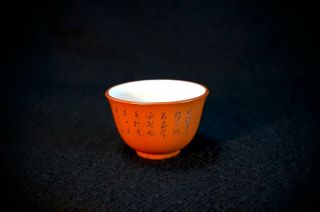 Japanese Traditional Tea Cup Tokoname Ware Red Yunomi Chawan With Kanji