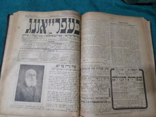 24 Old Newspapers Bounded,  Zionist Befrajing 1919 - 1921 Judaica,  2 - 25 בעפרייאונג