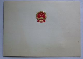 China.  Embassy Of China In The Ussr.  Invitation To The Ambassador Of China.  1961