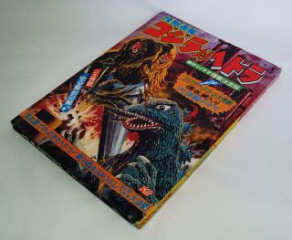 1971 Asahi Sonorama Kaiju Encyclopedia " Godzilla Vs.  The Smog Monster " With Disk