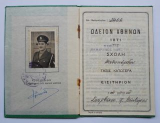 Greece 1957 Athens Conservatory Booklet For Military Musician With Revenue