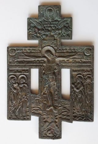 Antique Russian Orthodox Bronze Cross Xix C