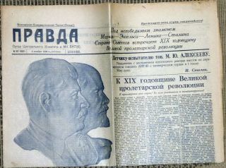 Газета Правда 6 ноября 1936 г.  К Xix годовщине ОКТЯБРЬСКОЙ РЕВОЛЮЦИИ
