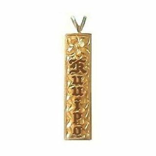 10mm Hawaiian Heirloom Jewelry Custom 14k Gold Pendant