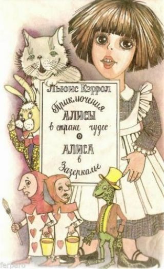 Vintage Russian Book Lewis Carroll Alice In Wonderland Old Kid Children Korobkov