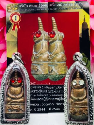 5329 Thai Amulet Ngung Khmer Gambling Lucky Money Rich Lp Cheen Double Side Cert
