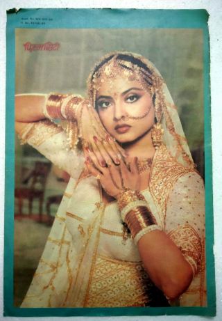 Bollywood Actress - Rekha - Pin Up Poster Page - 27 X 39 Cm