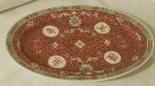 Famille Rose Jingdezhen Mun Shou Longevity Porcelain Oval Serving Tray 14 " X 10 "