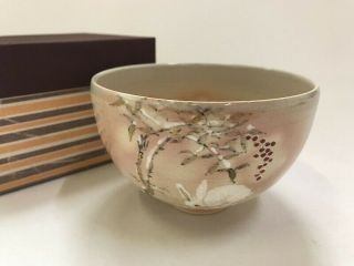 Pottery Tea Ceremony Bowl Cup Chawan Kyo Ware Signed Rabbit Box Japanese Vtg M90