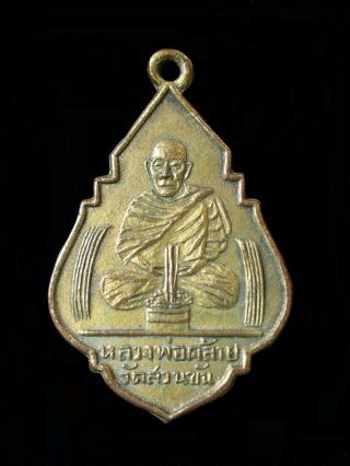 Thaibuddha - Amulets 39: Rien Phor Tan Klai Luong Por Thongkam,  Watsuankhan,  Be2506