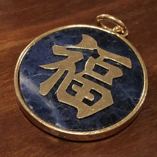 Old Antique Vintage Chinese Lapis Lazuli Pendant 22k Gold Hge Jewelry Charm
