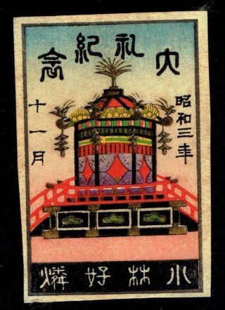 Old Matchbox Label Japan 1928 Celebrate The Royal Ceremony