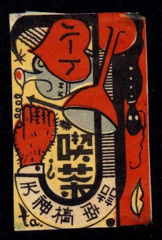 Old Matchbox Labels Japan To Create