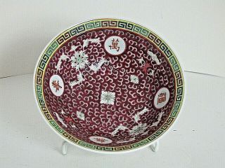 Soup Serving Bowl 8 " Famille Rose Chinese Porcelain Mun Shou Longevity 1pc