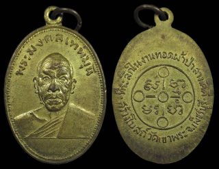 Thaibuddha - Amulets 1118: Rien Lp Sodh,  Wat Paknam,  Run Phapa Phetchaburi,  Be2505