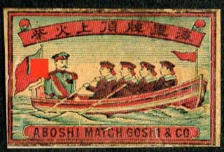Old Match Box Label Japan Soldiers And 4 Sailors,  Smooth,  Reflective Small Size