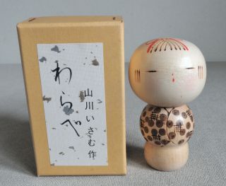 3.  5 Inch Japanese Sosaku Kokeshi Doll " Warabe " With Signed Box (isamu Yamakawa)