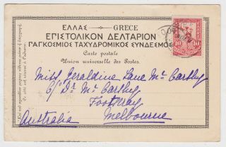 Saluto Di Corfu Greece To Australia Sent 1903 Postcard