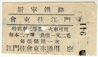 Railway Ticket: China: Thin Paper Ticket,  For Detail See Scan,  1934