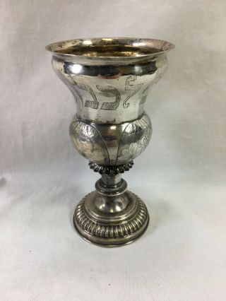 Antique Judaica Silver Kiddush Cup With Ribbed Circular Base Floral Detail