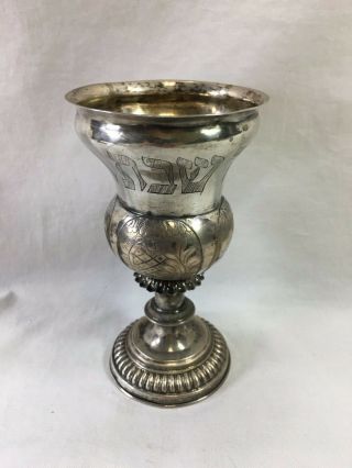 Antique Judaica silver kiddush cup with ribbed circular base floral detail 3
