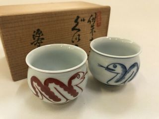 Pottery Sake Cup Guinomi 2pc Arita Ware Eto Snake Signed Box Japanese Vtg L42