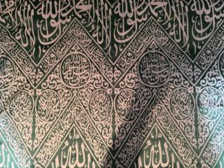 Prophet Muhammad Room Curtain