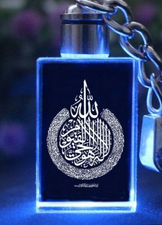 Aytul Kursi Keyring Islamic 3d Crystal Keychain Light Changing Allah Key Gift