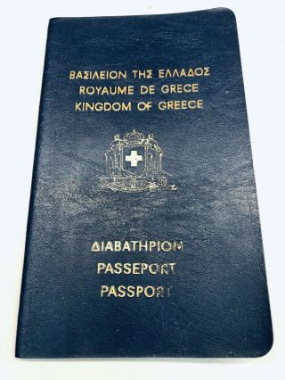 Kingdom Of Greece 1971 Expired Vintage Passport
