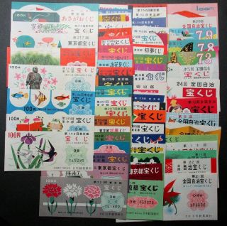 Japan Lottery Ticket 1955 - 69