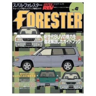 Subaru Forester Hyper Rev Book Vol.  41 1999