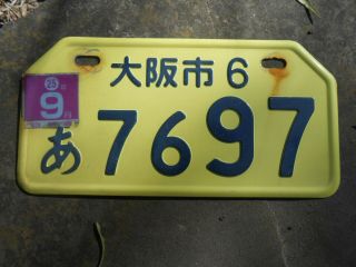 Japanese Motorcycle License Plate (osaka)