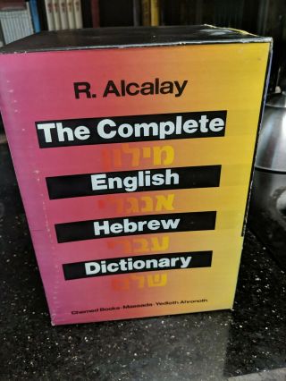 The Complete English Hebrew Dictionary By R.  Alcalay,  Complete 3 Volumes