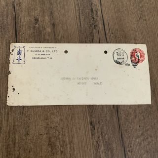 Hawaii Paper Receipt - 1925 T.  Sumida Honolulu,  T.  H.  Postal Envelope Hilo