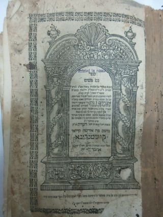 Judaica Antique Hebrew 2 In 1 Get Pashut Kushta 1719,  First Edition,  Signatures.
