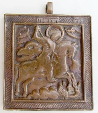 Antique 1700s Russian Copper - Bronze Icon Of St.  George