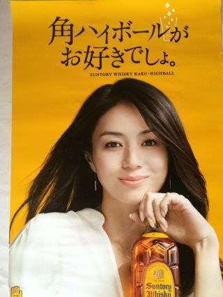 " Haruka Igawa " Japanese Actress Suntry Kaku Highball Poster F/s