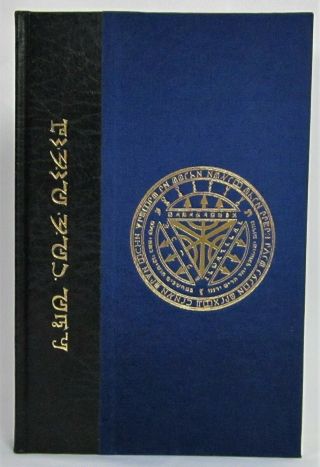 Sefer Yeroch Ruachot,  By Gilles De Laval,  Limited Edition,  Deluxe Version